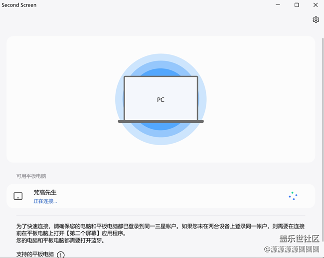 屏幕截圖 2023-10-26 224817.png 【三星進(jìn)階玩法】電腦與Tab互聯(lián)