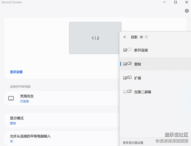 屏幕截圖 2023-10-26 225008.png 【三星進(jìn)階玩法】電腦與Tab互聯(lián)
