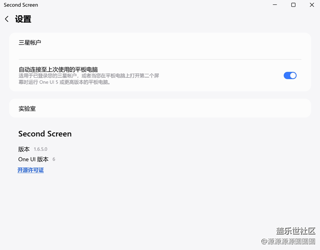 屏幕截圖 2023-10-26 222925.png 【三星進(jìn)階玩法】電腦與Tab互聯(lián)