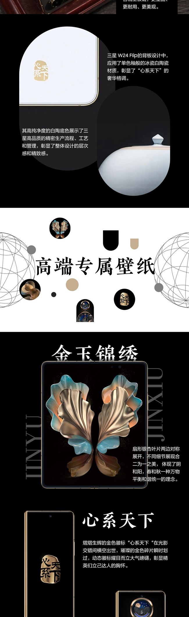 技巧集市Vol.26 | 你所不了解的三星W24 | W24 Flip 技巧集市Vol.26 | 你所不了解的三星W24 | W24 Flip