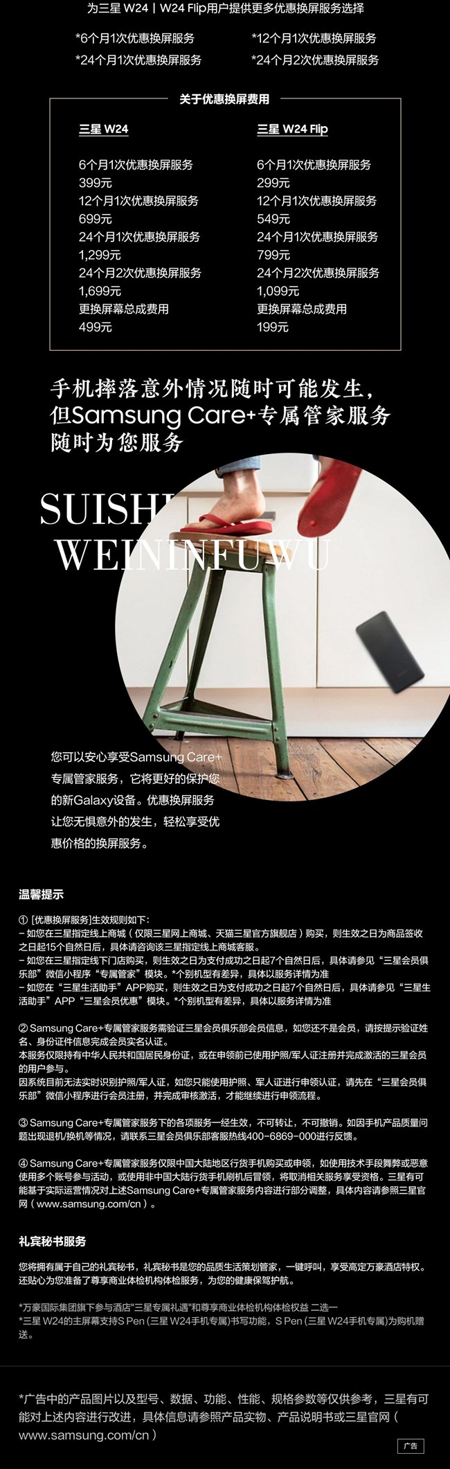 技巧集市Vol.26 | 你所不了解的三星W24 | W24 Flip 技巧集市Vol.26 | 你所不了解的三星W24 | W24 Flip