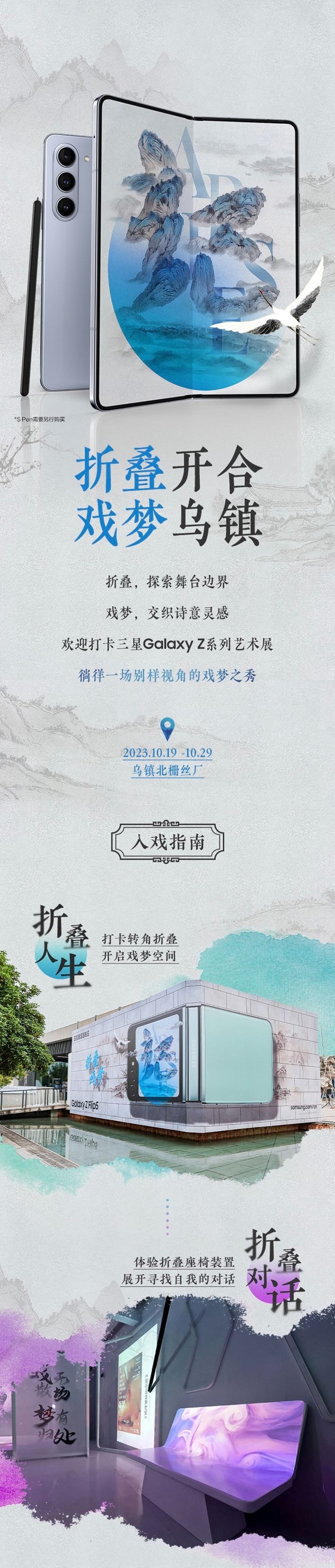 戲夢(mèng)之秀，正在上演！