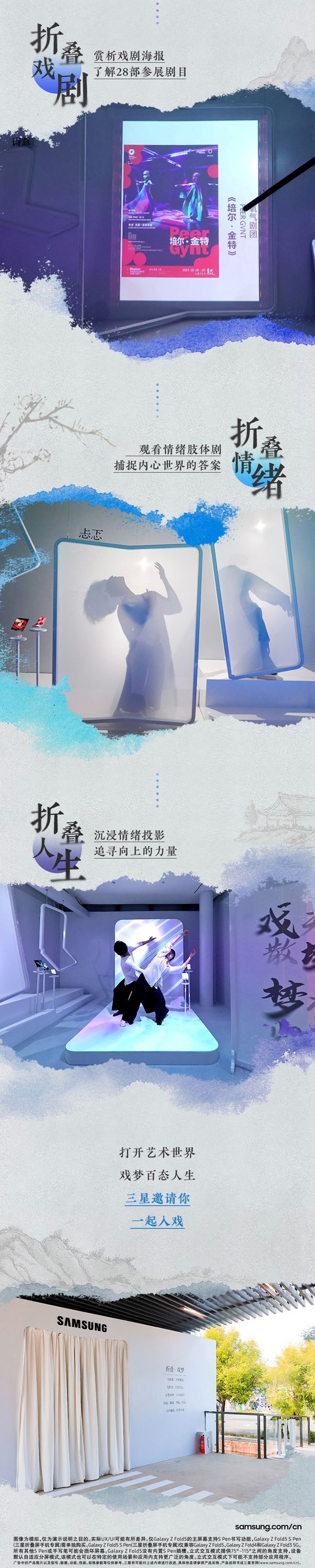 戲夢(mèng)之秀，正在上演！