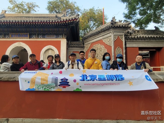 北京星部落10月線下活動(dòng)，萬壽寺