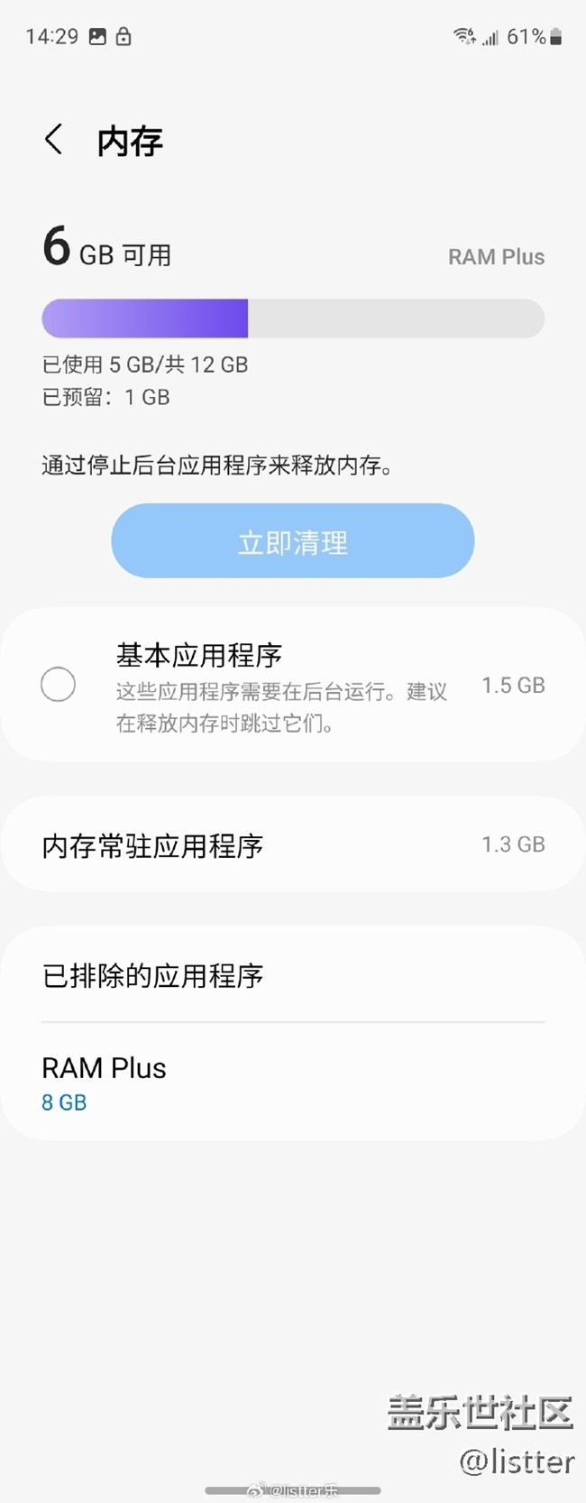 不定期分享三星手機的寶藏功能 不定期分享三星手機的寶藏功能