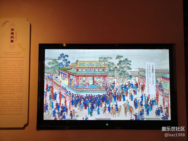 北京星部落10線下回顧貼－打卡萬壽寺