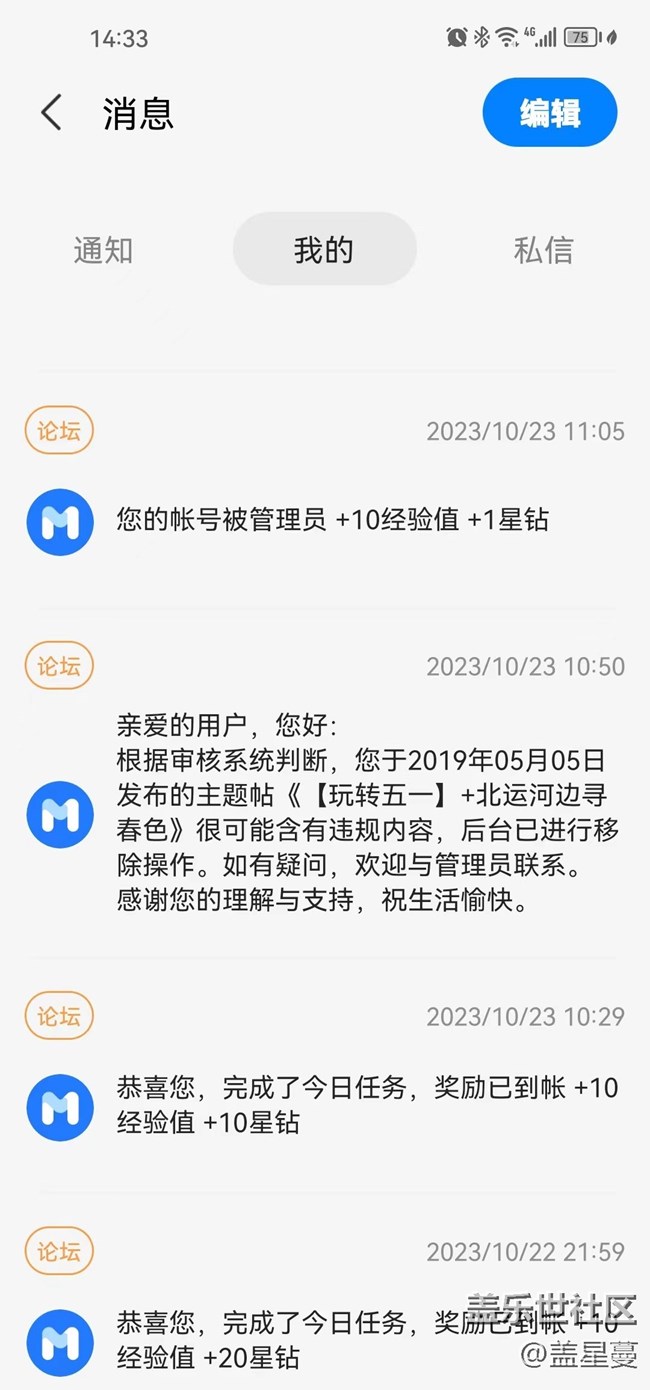 申訴被系統(tǒng)判定歷史發(fā)帖違規(guī)問題