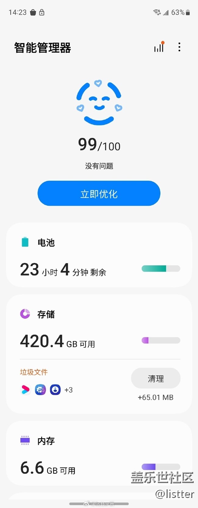 不定期分享三星手機的寶藏功能 不定期分享三星手機的寶藏功能
