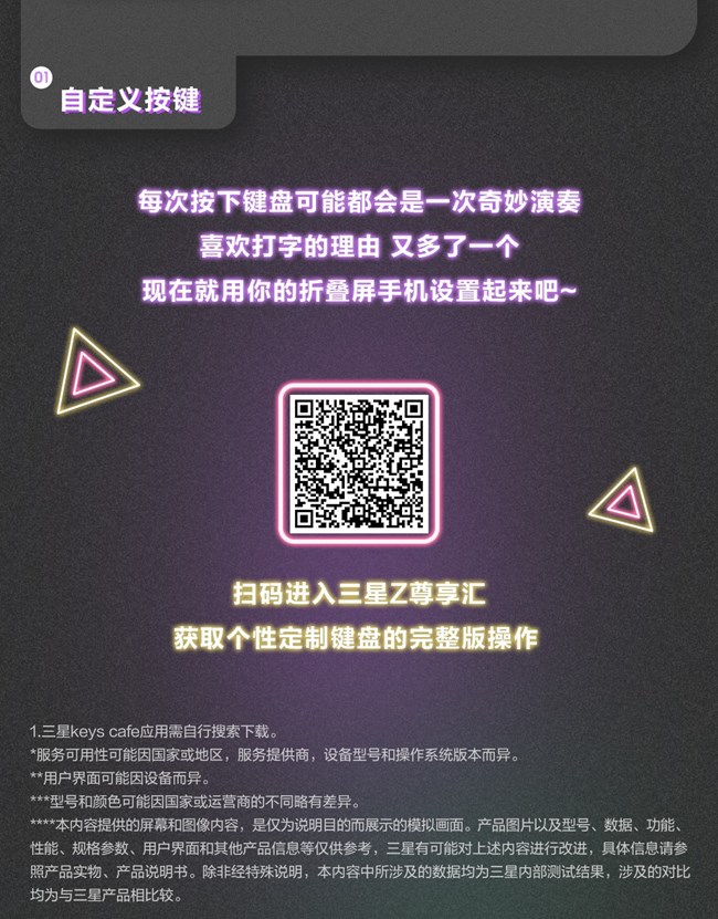 手機鍵盤進化成這樣了？