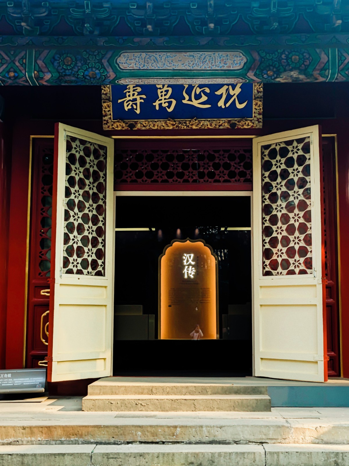 北京星部落10月線下活動——三星手機拍古建