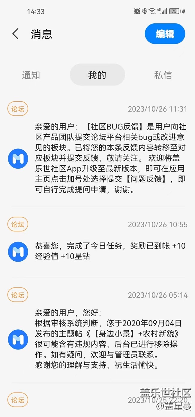 申訴被系統(tǒng)判定歷史發(fā)帖違規(guī)問題