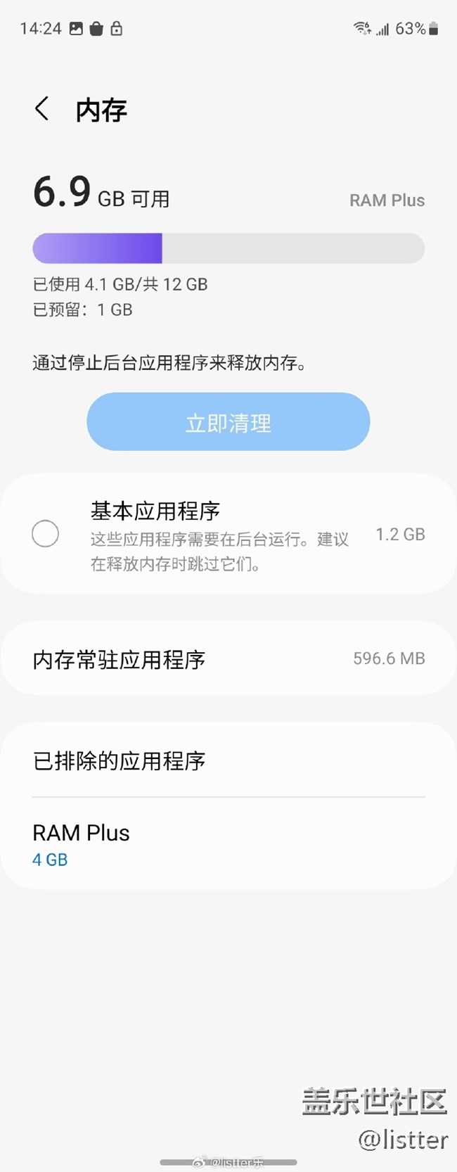 不定期分享三星手機的寶藏功能 不定期分享三星手機的寶藏功能