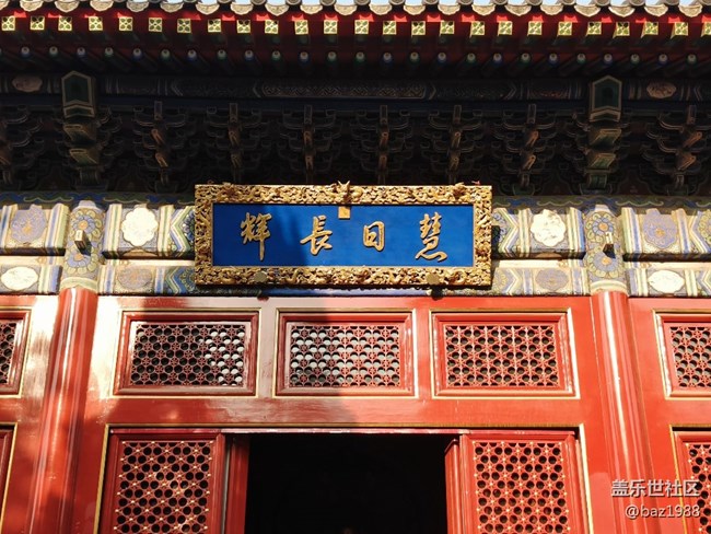 北京星部落10線下回顧貼－打卡萬壽寺