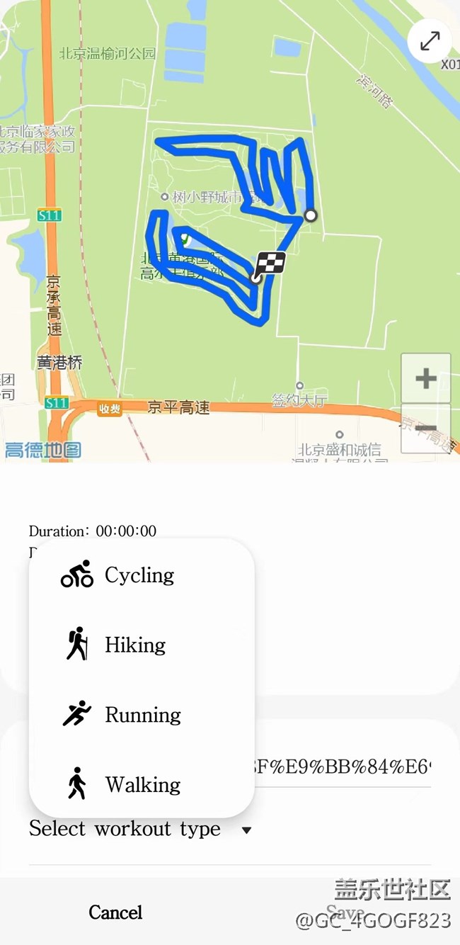 運(yùn)動(dòng)gpx只能爬山徒步，可不可以選擇高爾夫？