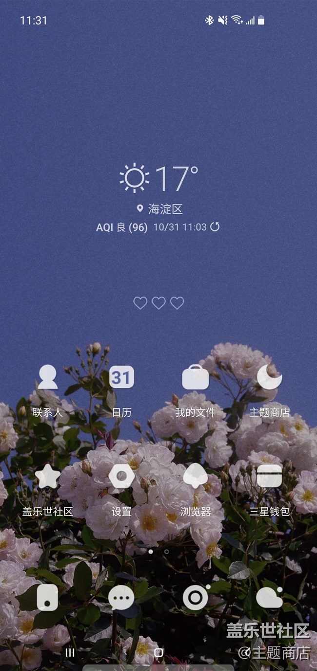 【主題商店】分享一組好看的主題