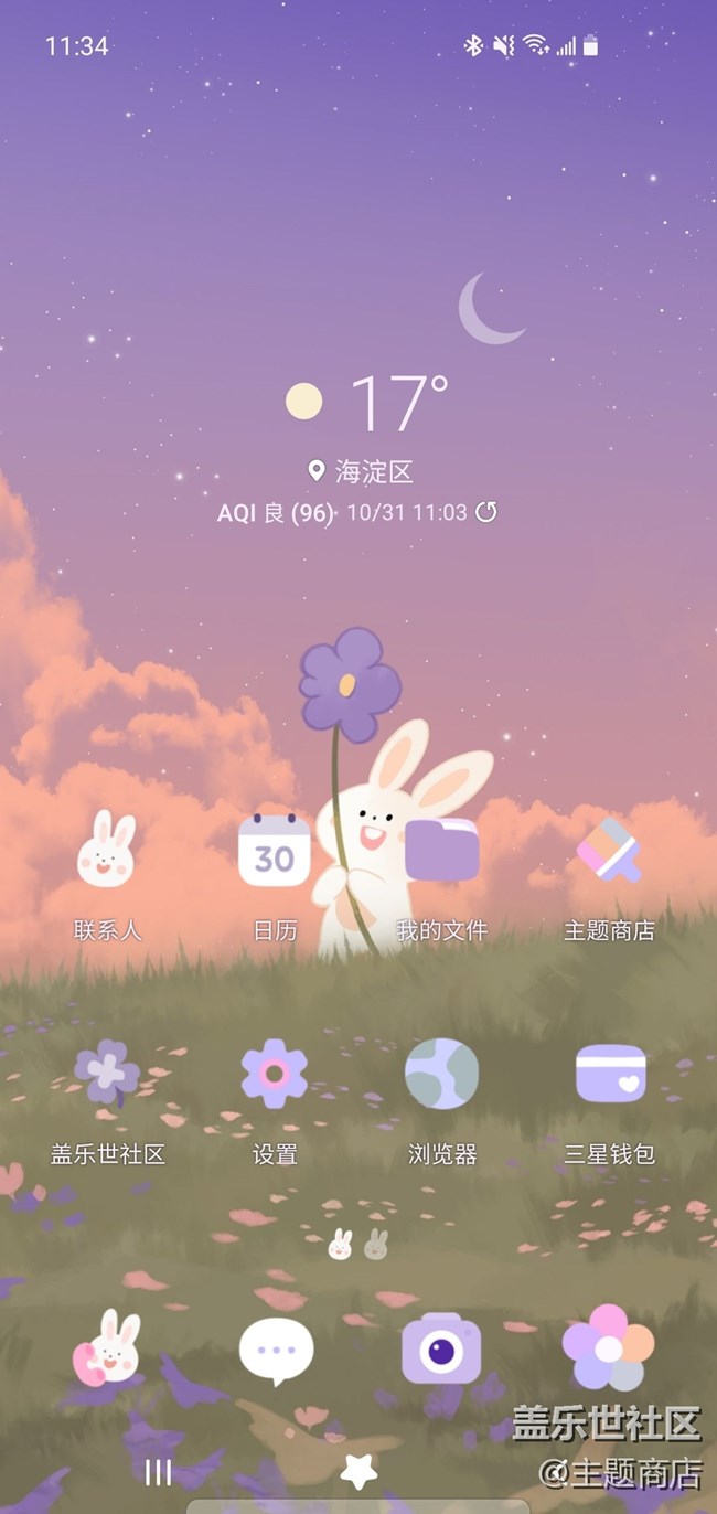 【主題商店】分享一組好看的主題