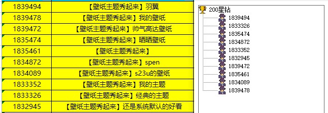 已開獎(jiǎng)【Note版八月第一周】壁紙主題秀起來! 批注 2023-10-31 134846.jpg