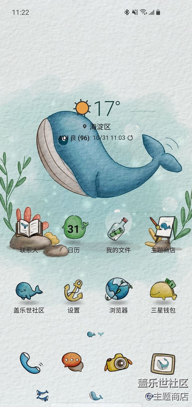 【主題商店】分享一組好看的主題