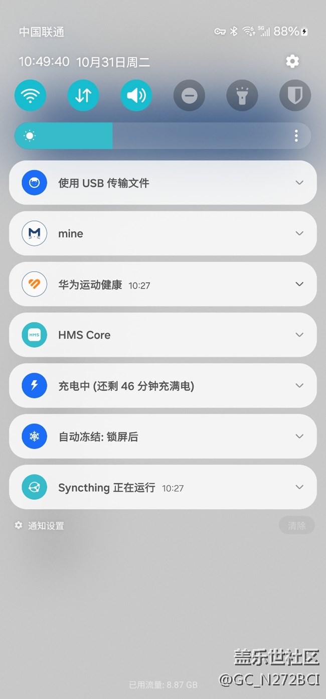 OneUI 6 反饋，圖標(biāo)太大了