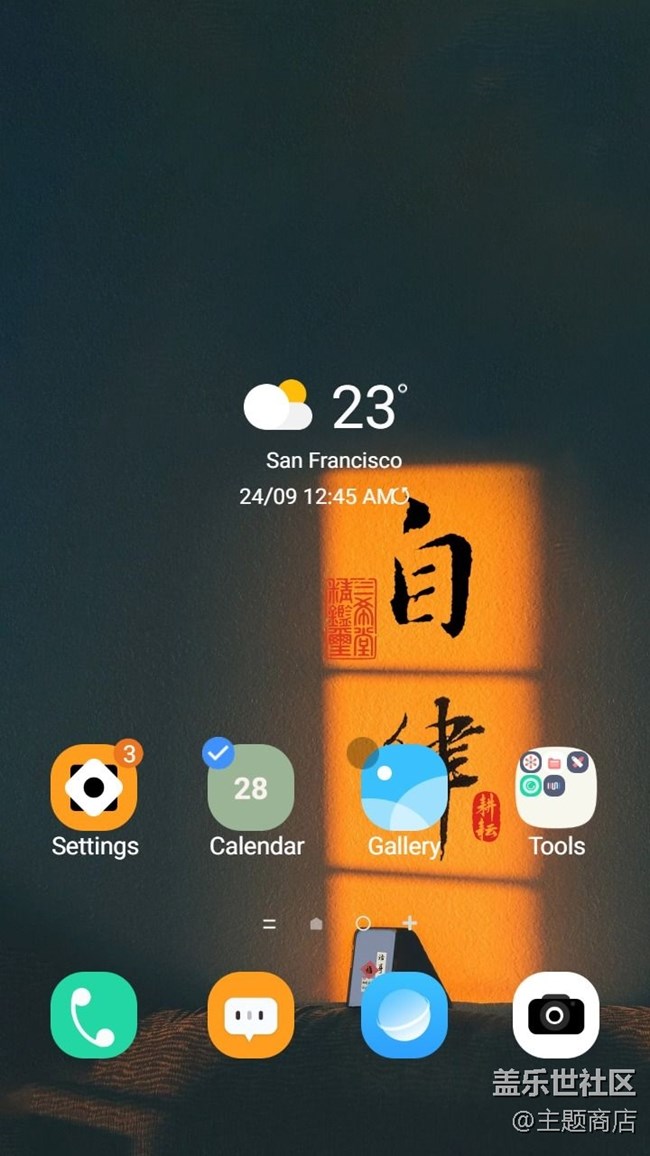 【主題商店】分享一組好看的主題