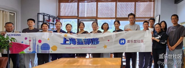 上海星部落10月29日線下品鑒活動回顧貼