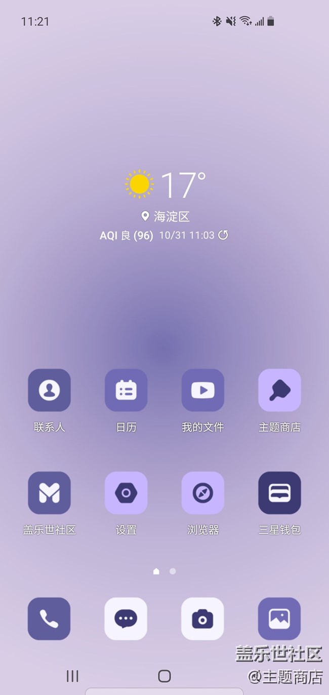 【主題商店】分享一組好看的主題