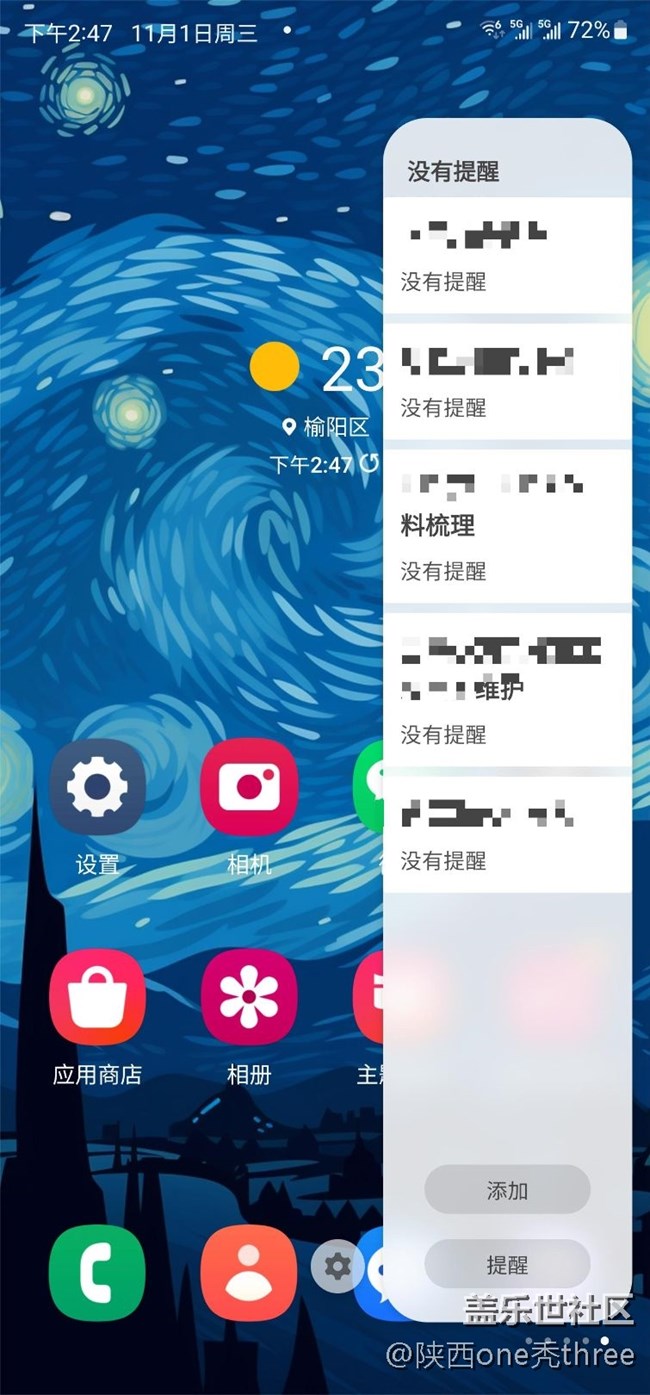 發(fā)現(xiàn)了一個三星日程同步功能