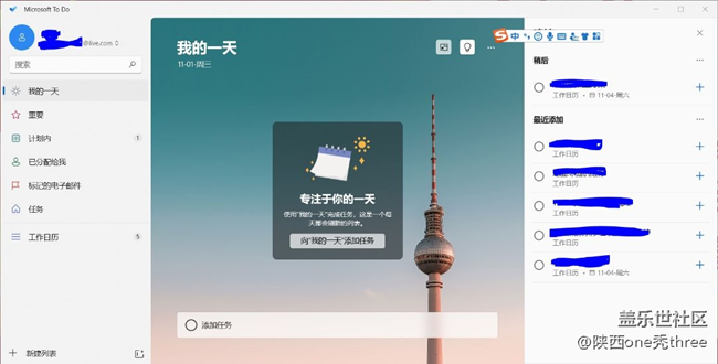 發(fā)現(xiàn)了一個三星日程同步功能
