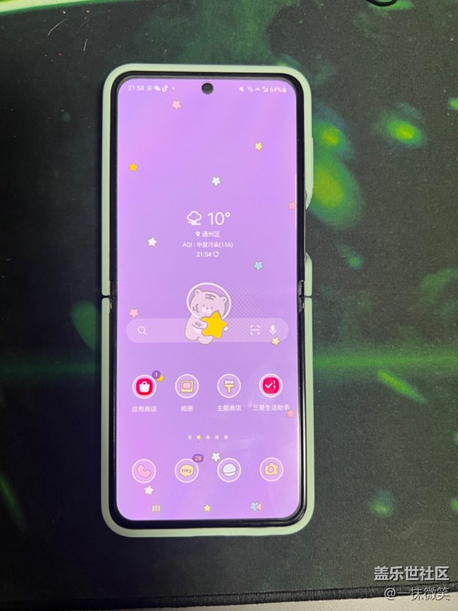 【三星手機使用技巧】+ Zflip5分享