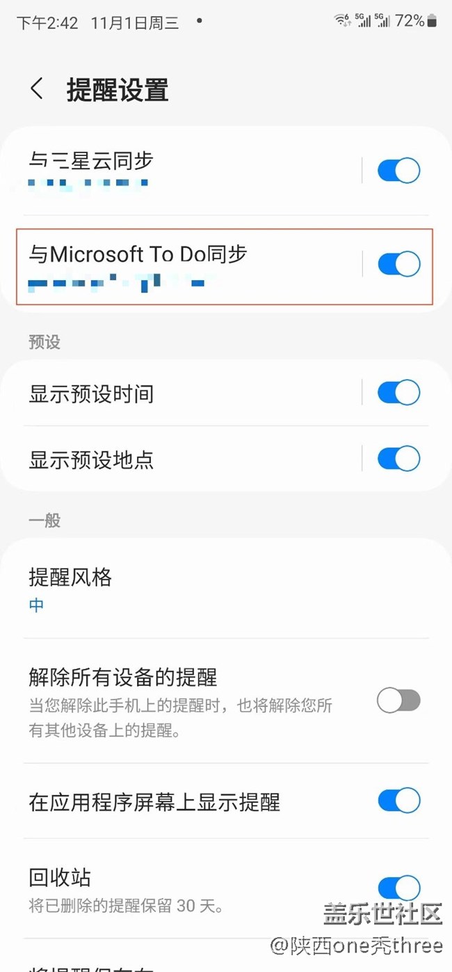 發(fā)現(xiàn)了一個三星日程同步功能