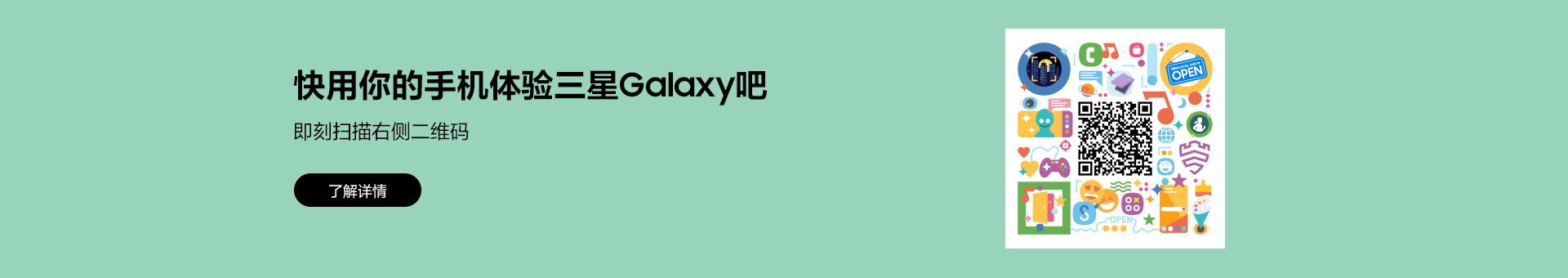 三星Try Galaxy焕新即刻启程，立即来体验吧！