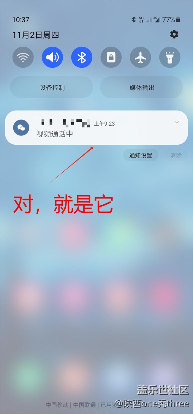 奇了大怪，S23U下滑通知欄里的部分通知無法通過左滑刪除。