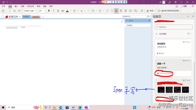 舊新聞：三星筆記可以實(shí)現(xiàn)OneNote源同步。