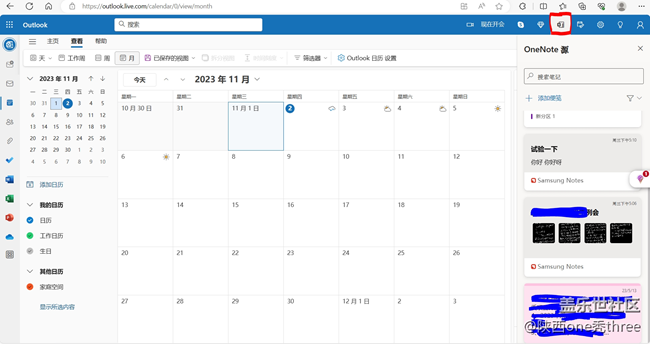 舊新聞：三星筆記可以實(shí)現(xiàn)OneNote源同步。