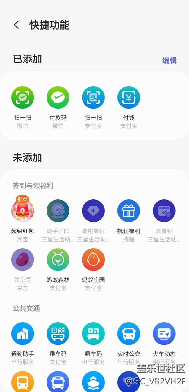 警告三星！