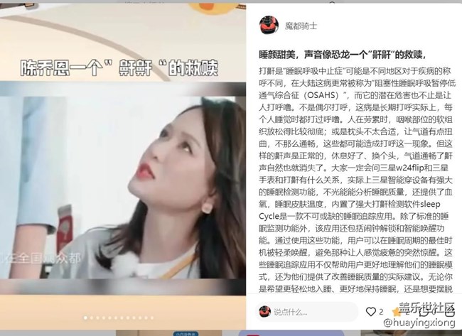 盖乐世作者计划，睡颜甜美，声音像恐龙一个”鼾鼾“的救赎，