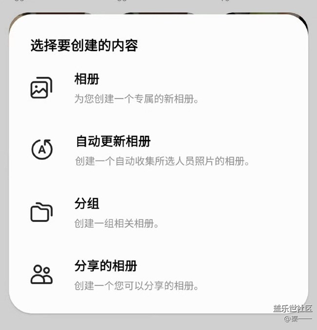 相冊(cè)群設(shè)置