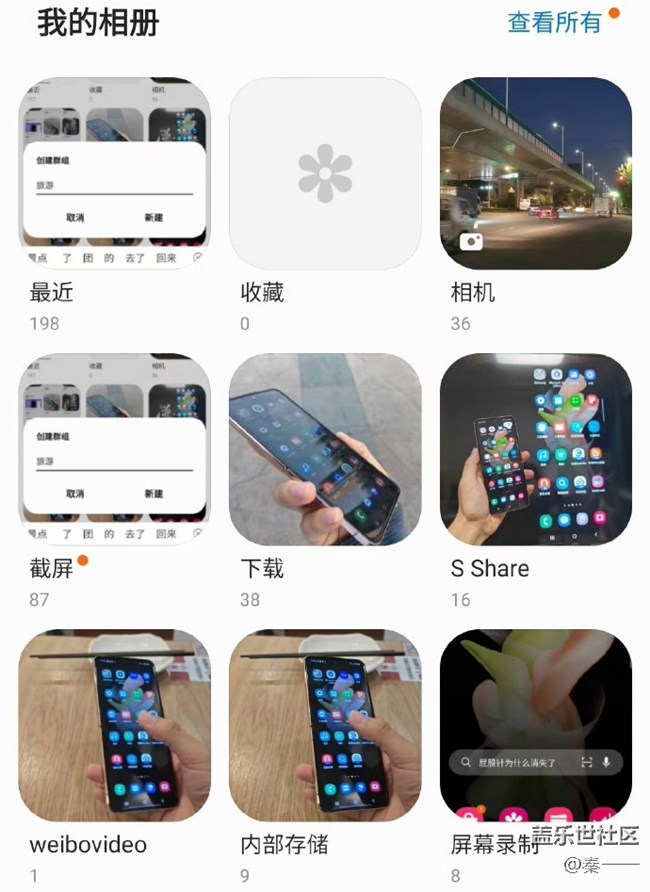 相冊(cè)群設(shè)置