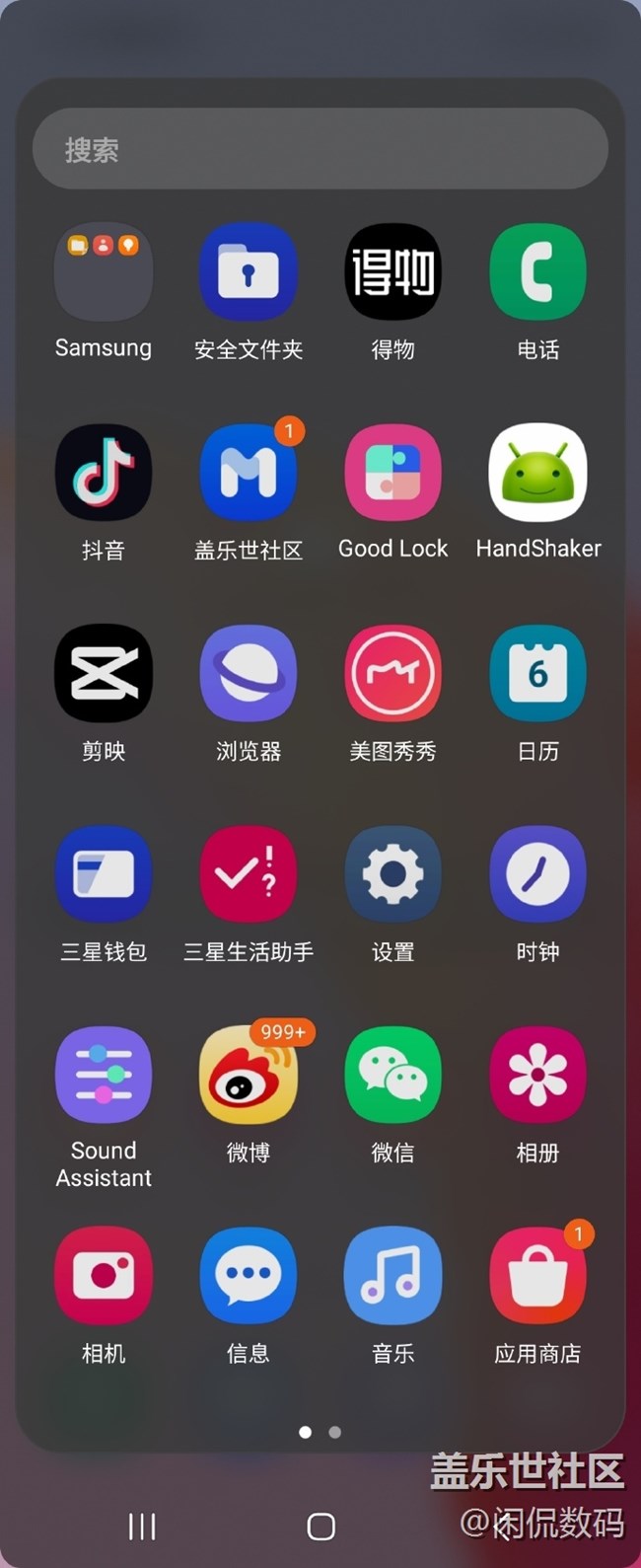 三星Galaxy Z Flip4的側(cè)邊欄