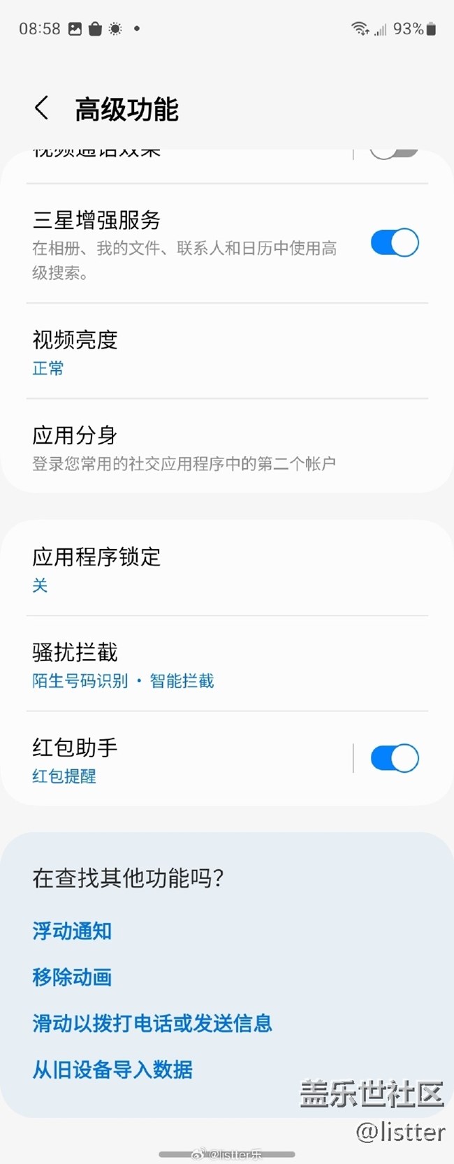 錯過搶紅包懊惱不已？這個寶藏小功能給你安利一下