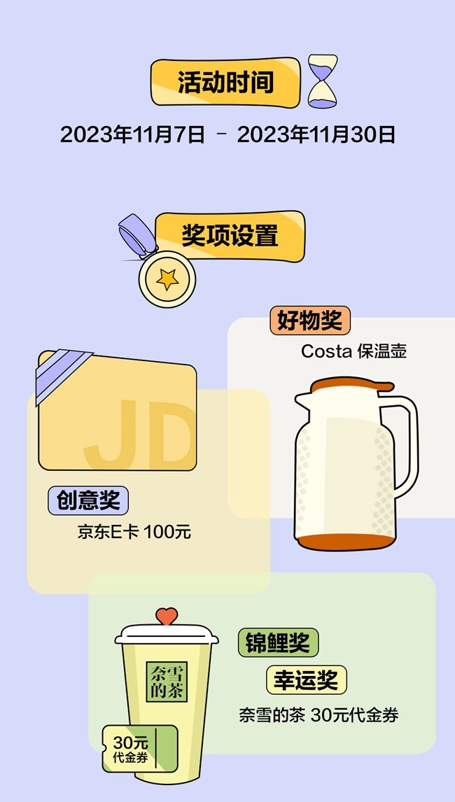 11月畅快购物