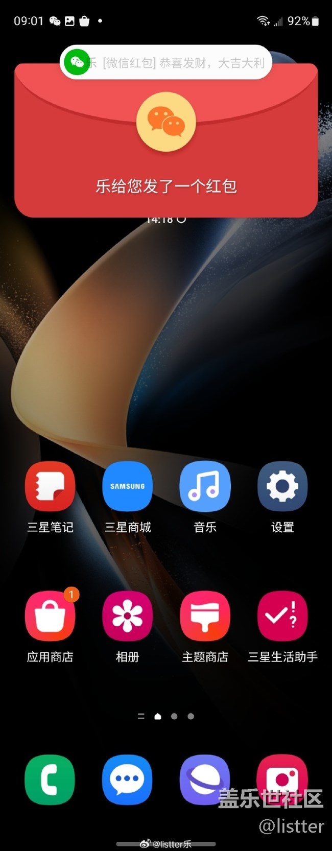 錯過搶紅包懊惱不已？這個寶藏小功能給你安利一下