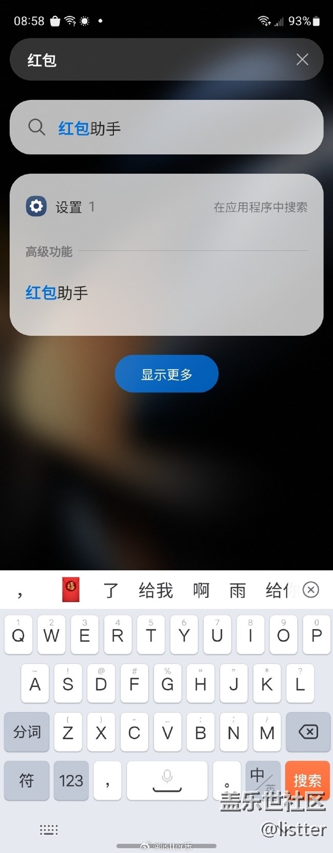 錯過搶紅包懊惱不已？這個寶藏小功能給你安利一下