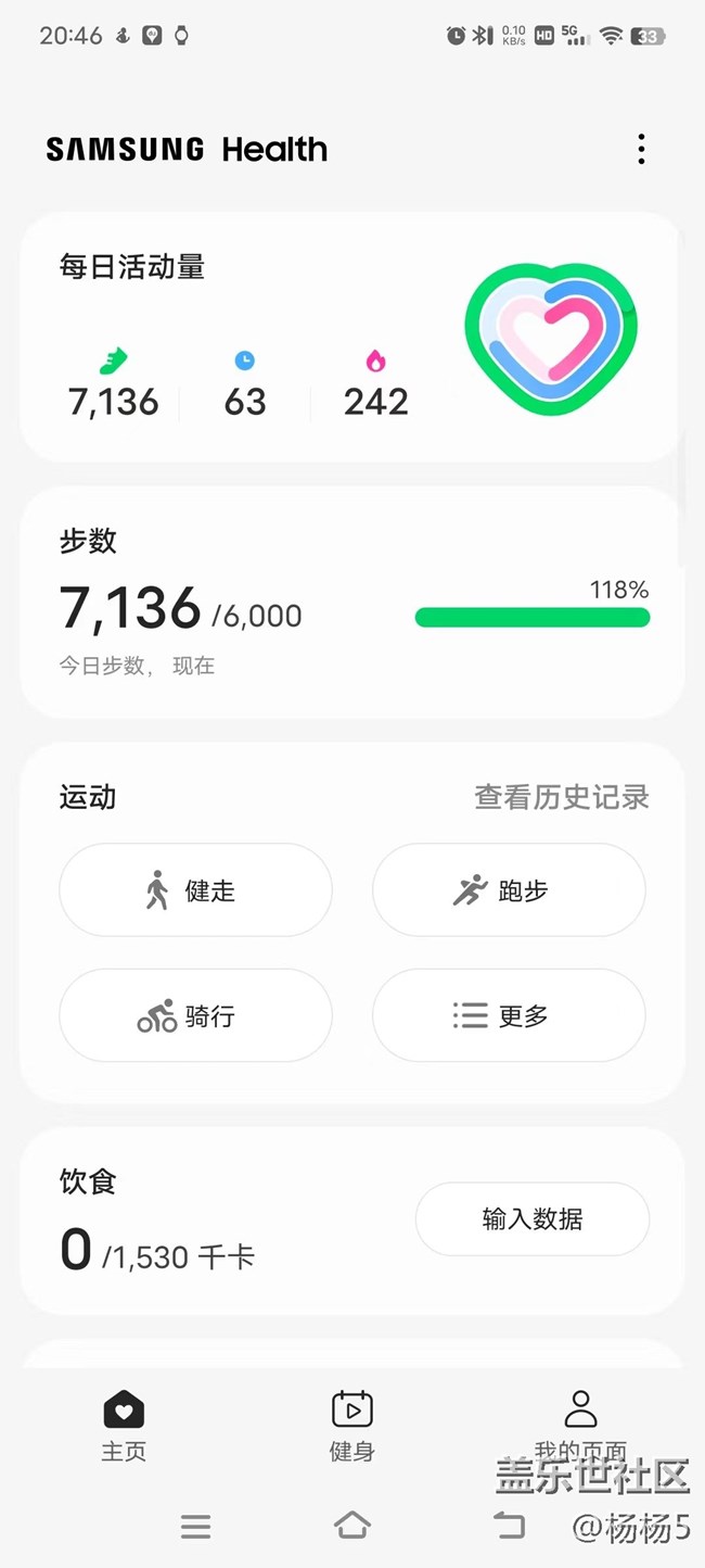 金秋運動會，星期三步回家 記錄