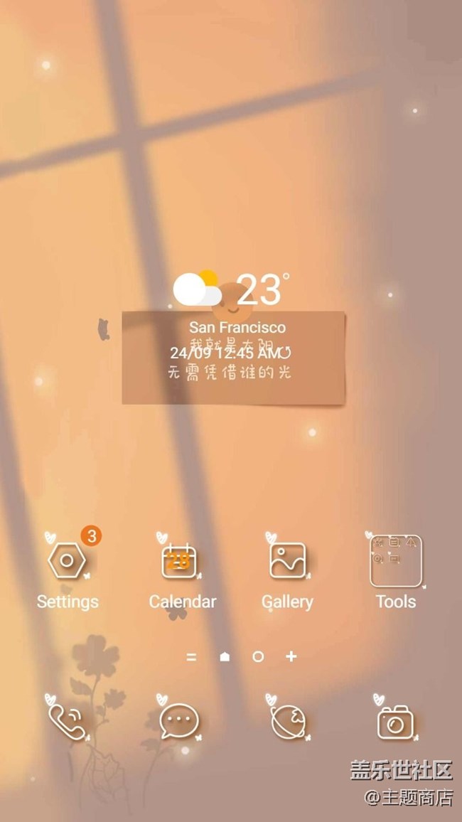 【主題商店】轉(zhuǎn)身，遇見淺冬
