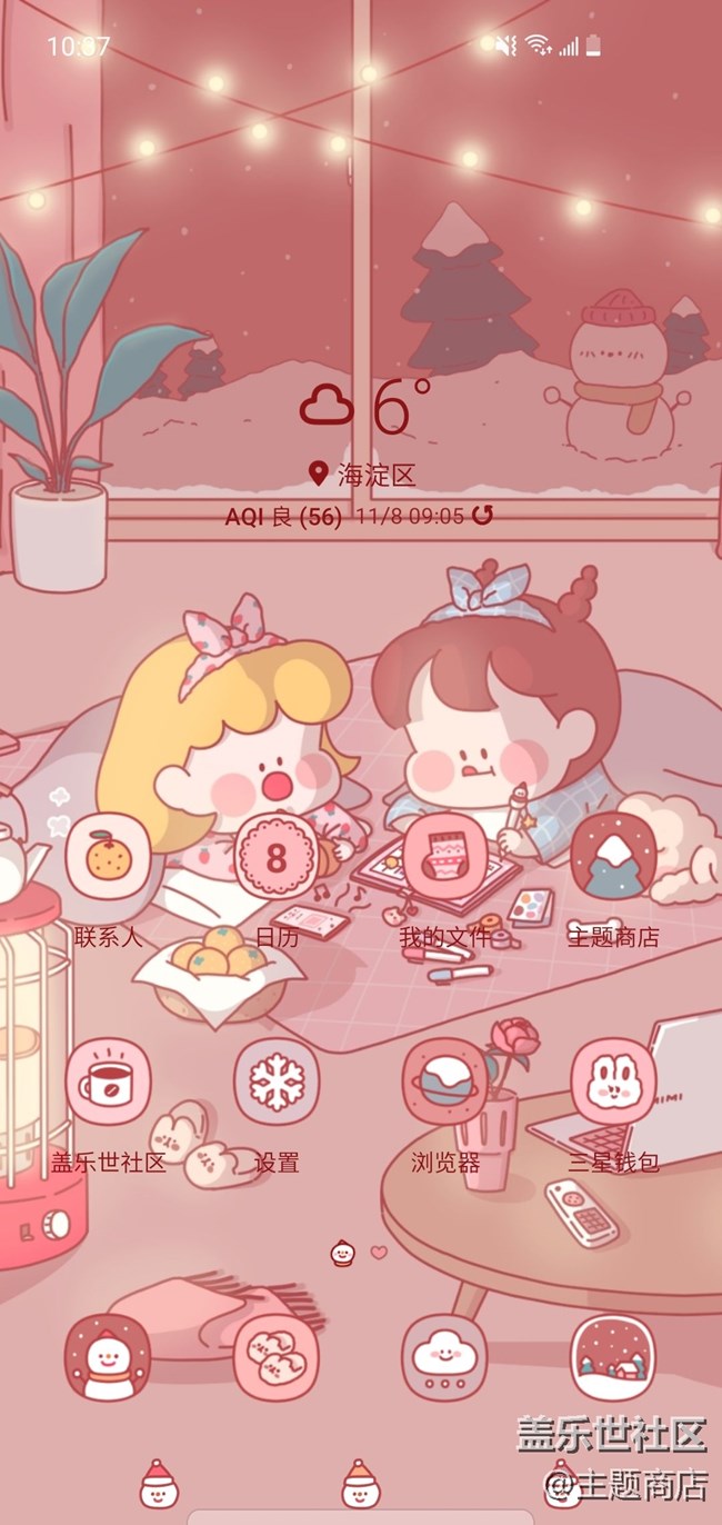 【主題商店】轉(zhuǎn)身，遇見淺冬