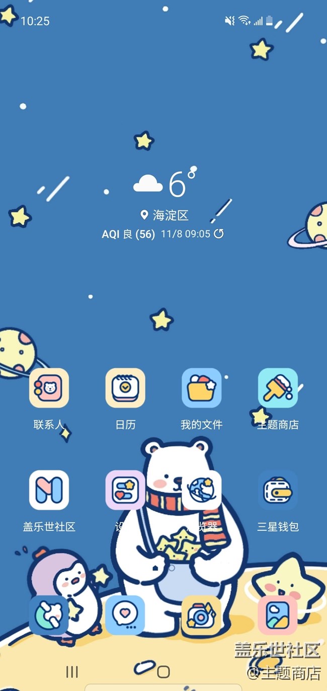 【主題商店】轉(zhuǎn)身，遇見淺冬