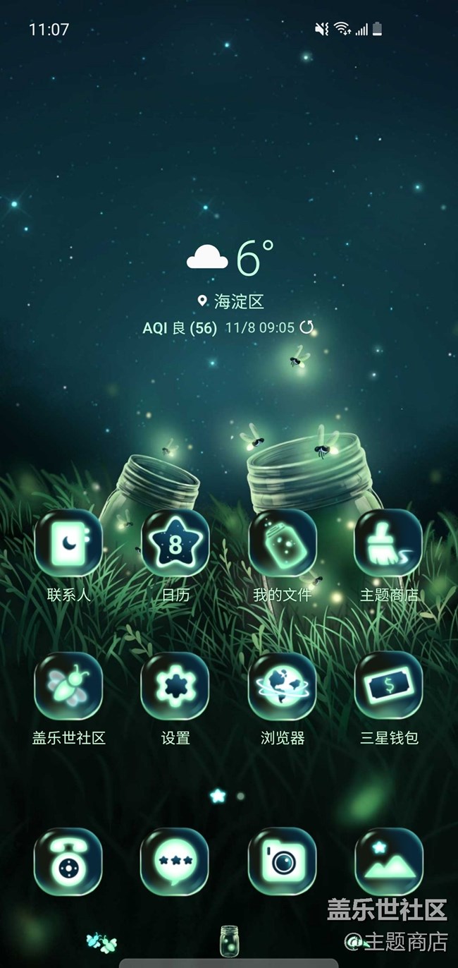 【主題商店】轉(zhuǎn)身，遇見淺冬