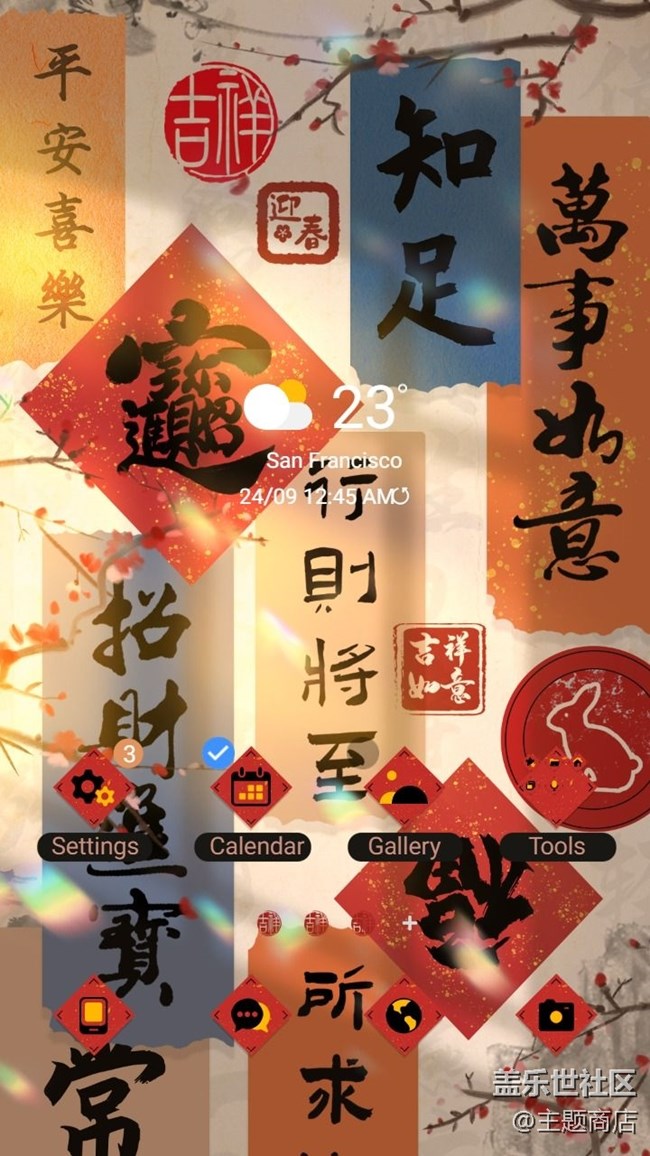 【主題商店】轉(zhuǎn)身，遇見淺冬