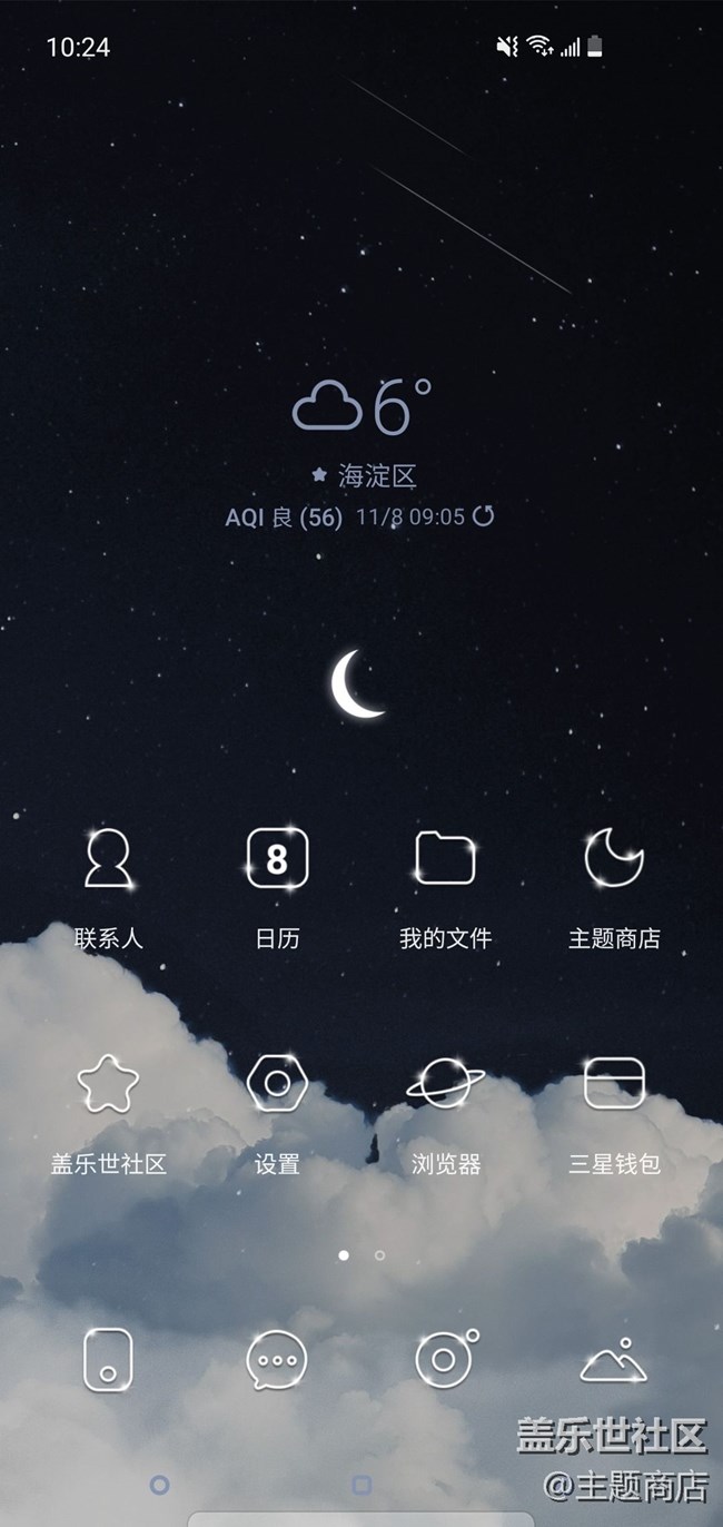 【主題商店】轉(zhuǎn)身，遇見淺冬